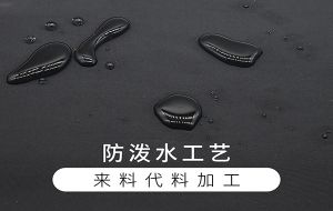 针织汗布复合面料的用途及规格